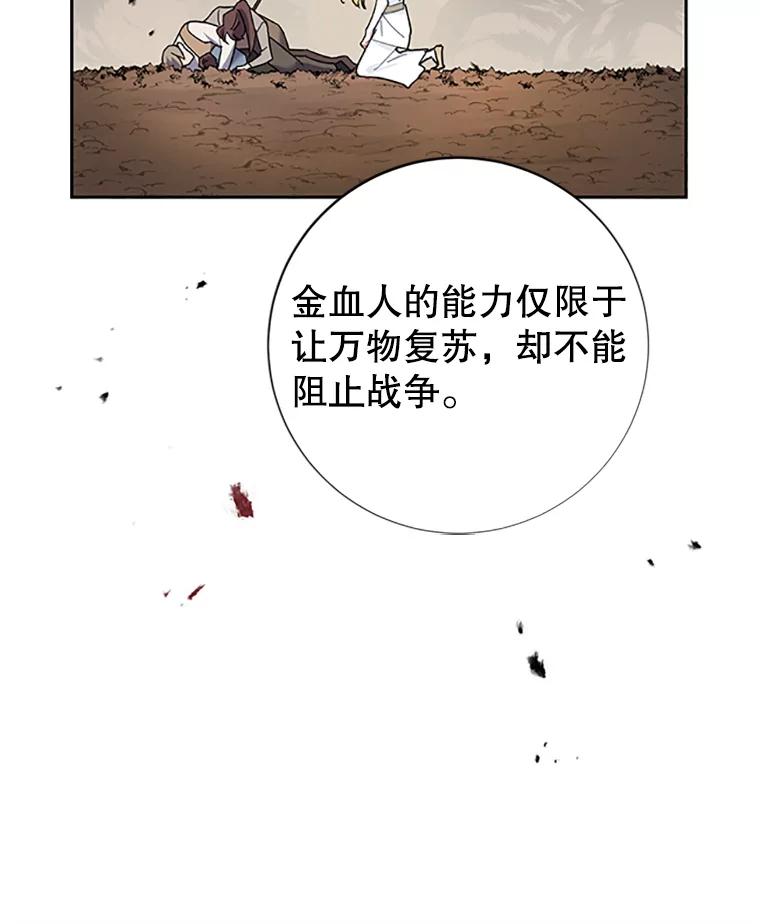 29.黄金人传说-传令鸟公主殿下-SWE ,Coin,hanryui（第8张）