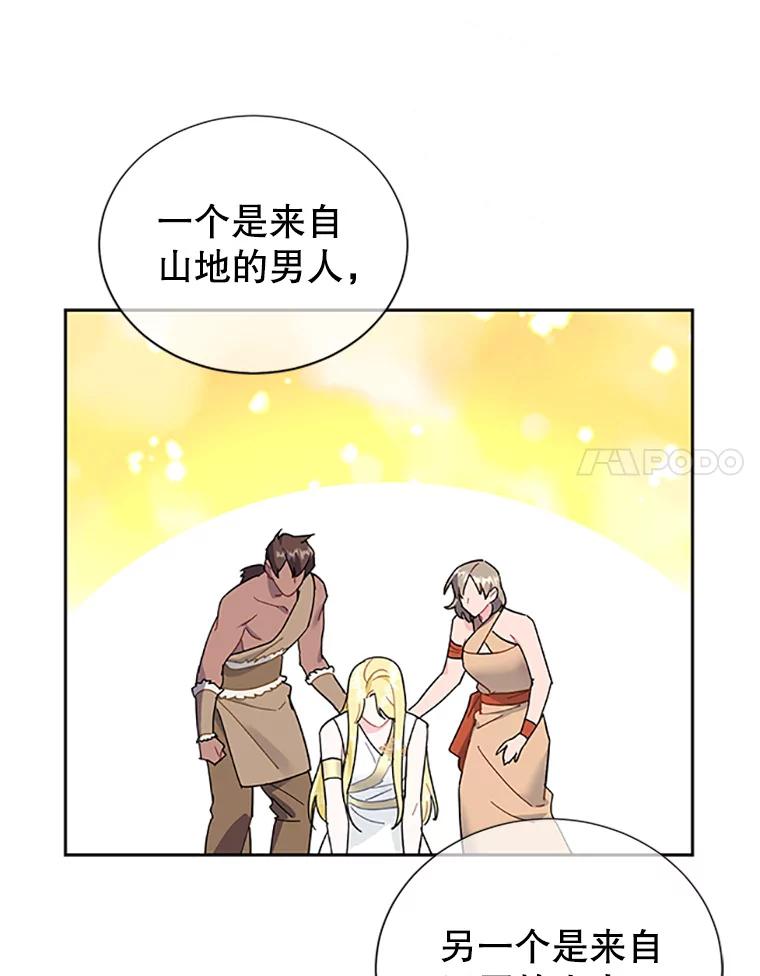 29.黄金人传说-传令鸟公主殿下-SWE ,Coin,hanryui（第10张）