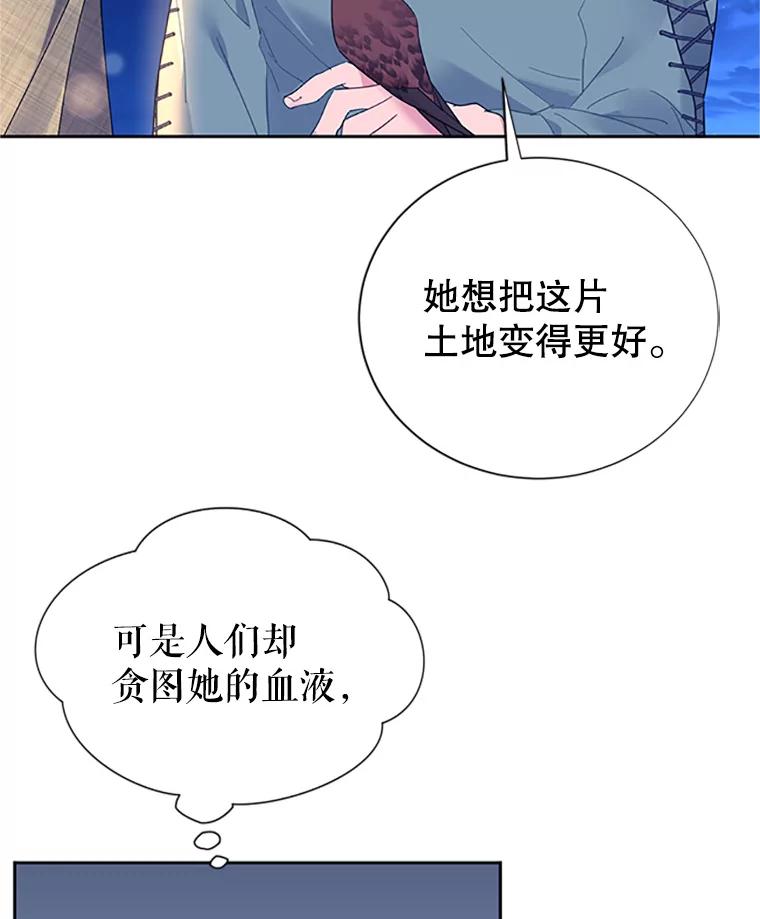 29.黄金人传说-传令鸟公主殿下-SWE ,Coin,hanryui（第4张）