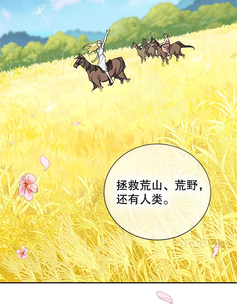 29.黄金人传说-传令鸟公主殿下-SWE ,Coin,hanryui（第13张）