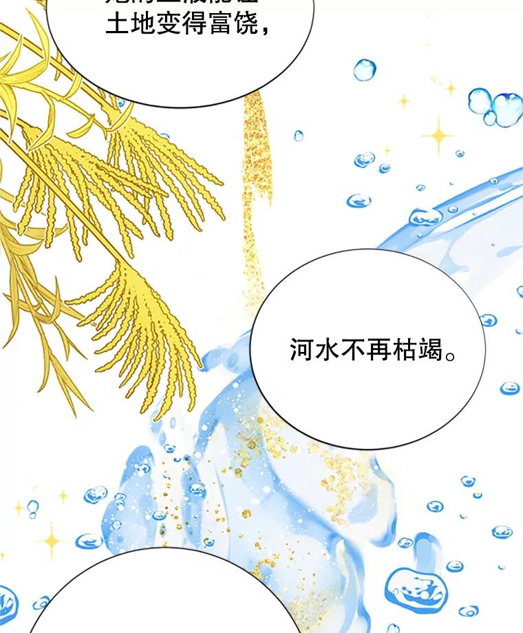 29.黄金人传说-传令鸟公主殿下-SWE ,Coin,hanryui（第2张）
