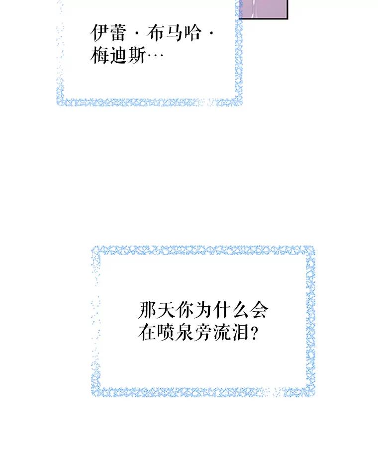 30.选择-传令鸟公主殿下-SWE ,Coin,hanryui（第5张）