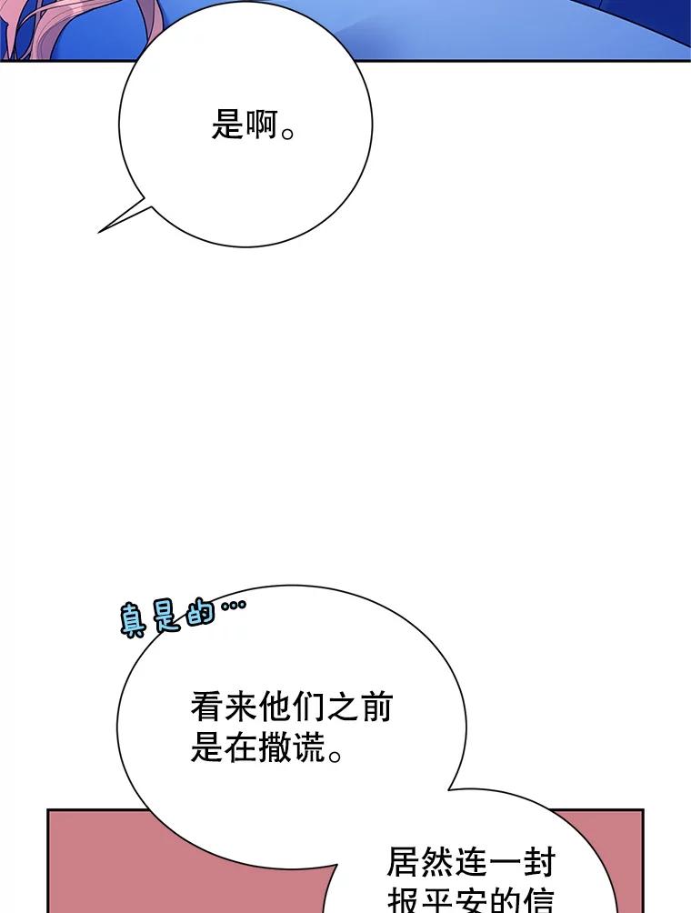34.活着的意义-传令鸟公主殿下-SWE ,Coin,hanryui（第5张）