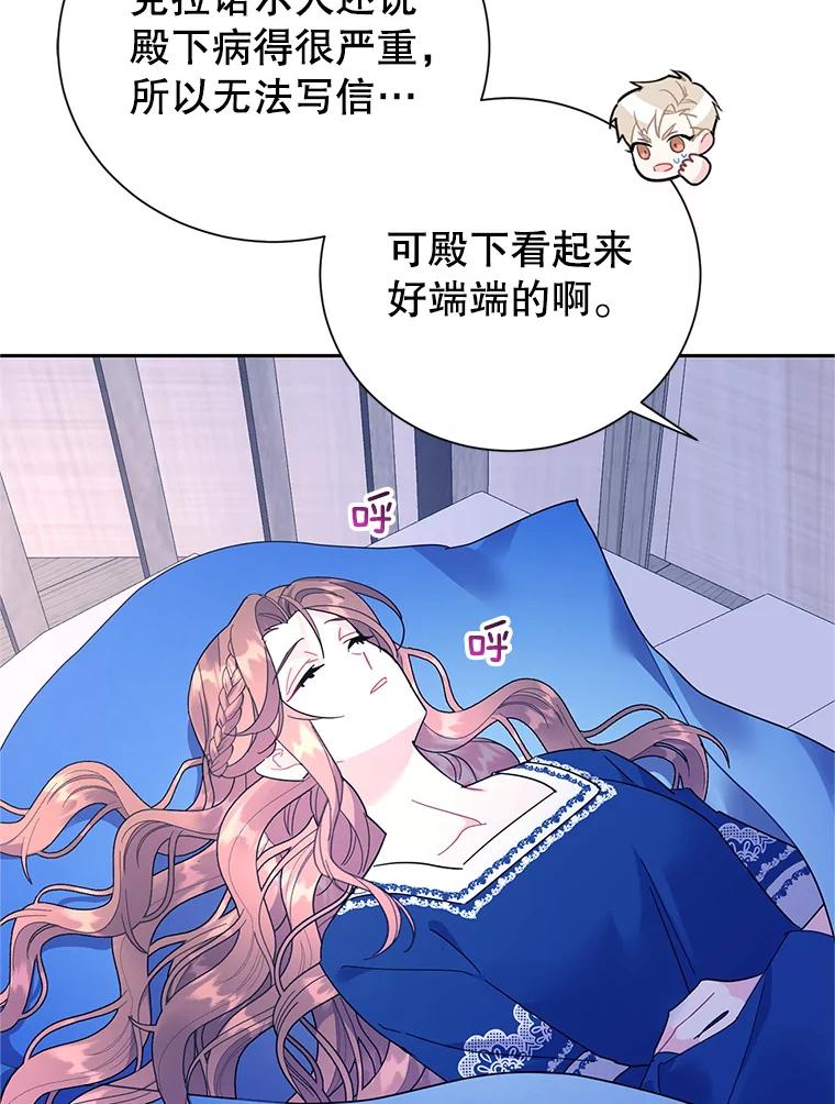 34.活着的意义-传令鸟公主殿下-SWE ,Coin,hanryui（第4张）