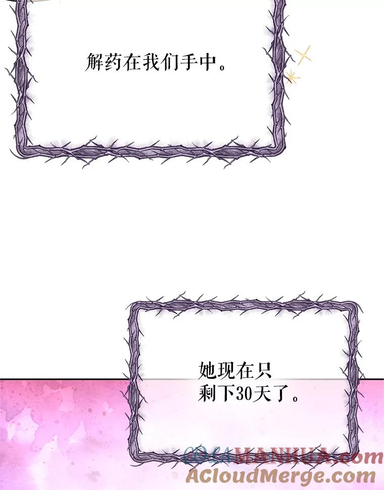 36.真正的阴谋-传令鸟公主殿下-SWE ,Coin,hanryui（第12张）