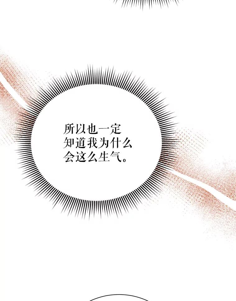 36.真正的阴谋-传令鸟公主殿下-SWE ,Coin,hanryui（第5张）