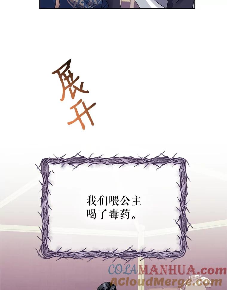 36.真正的阴谋-传令鸟公主殿下-SWE ,Coin,hanryui（第9张）