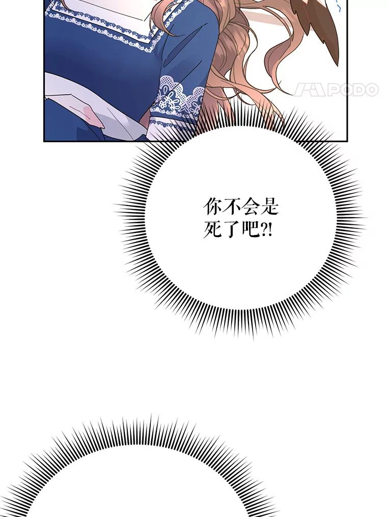 37.惨遭埋伏-传令鸟公主殿下-SWE ,Coin,hanryui（第3张）