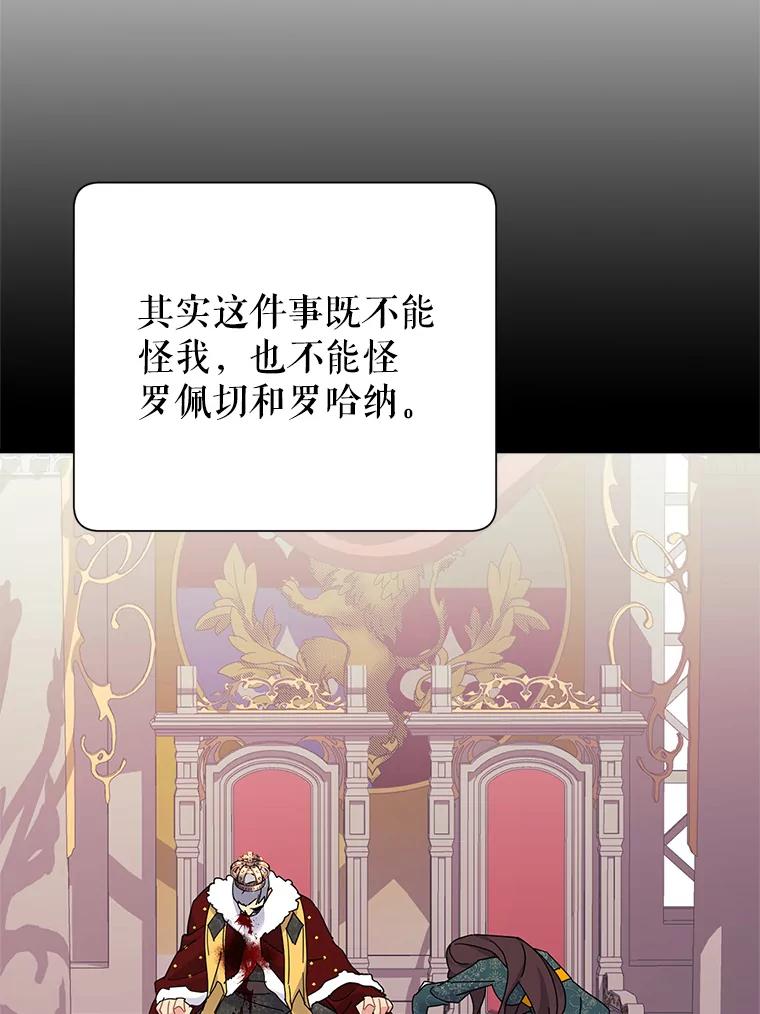 37.惨遭埋伏-传令鸟公主殿下-SWE ,Coin,hanryui（第7张）