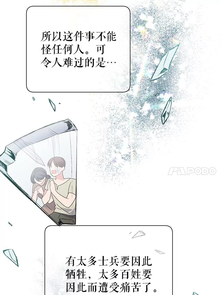 37.惨遭埋伏-传令鸟公主殿下-SWE ,Coin,hanryui（第9张）