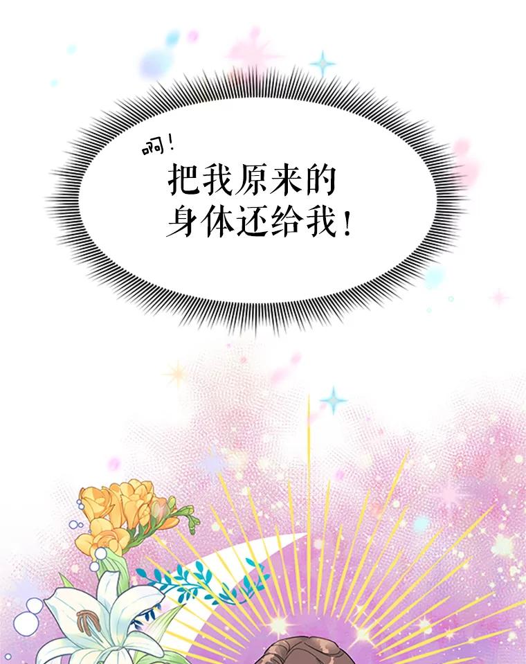 2.拯救传令兵-传令鸟公主殿下-SWE ,Coin,hanryui（第8张）