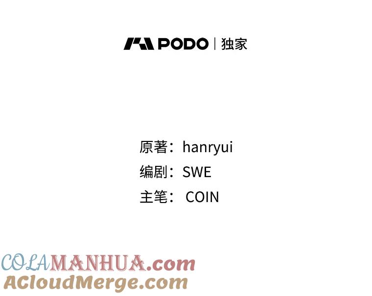 2.拯救传令兵-传令鸟公主殿下-SWE ,Coin,hanryui（第12张）