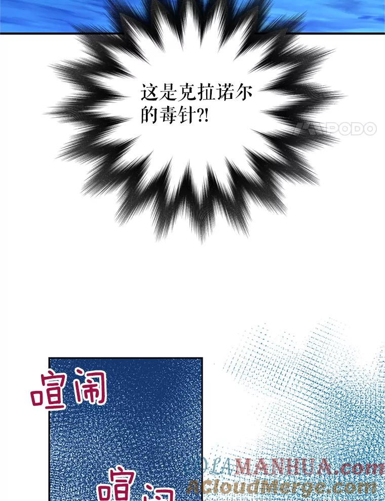 38.不该放你走！-传令鸟公主殿下-SWE ,Coin,hanryui（第3张）