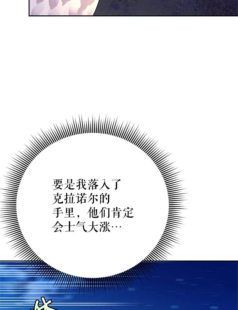 38.不该放你走！-传令鸟公主殿下-SWE ,Coin,hanryui（第8张）
