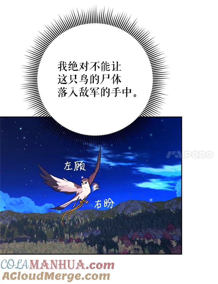 38.不该放你走！-传令鸟公主殿下-SWE ,Coin,hanryui（第6张）