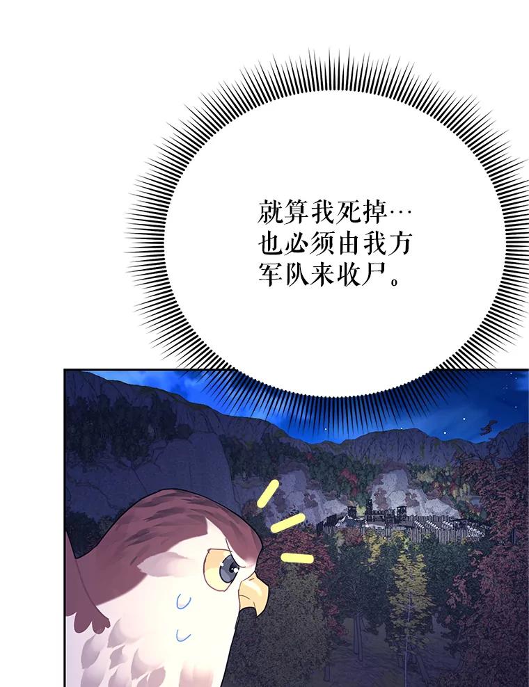 38.不该放你走！-传令鸟公主殿下-SWE ,Coin,hanryui（第7张）