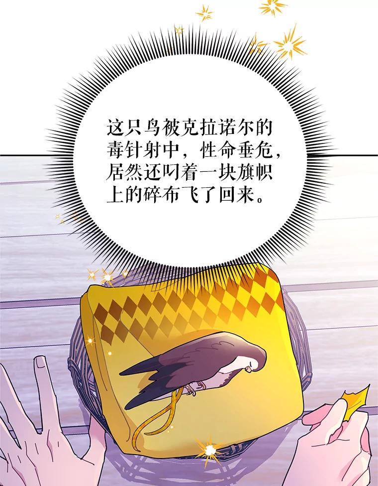 39.我又变回人了？-传令鸟公主殿下-SWE ,Coin,hanryui（第10张）