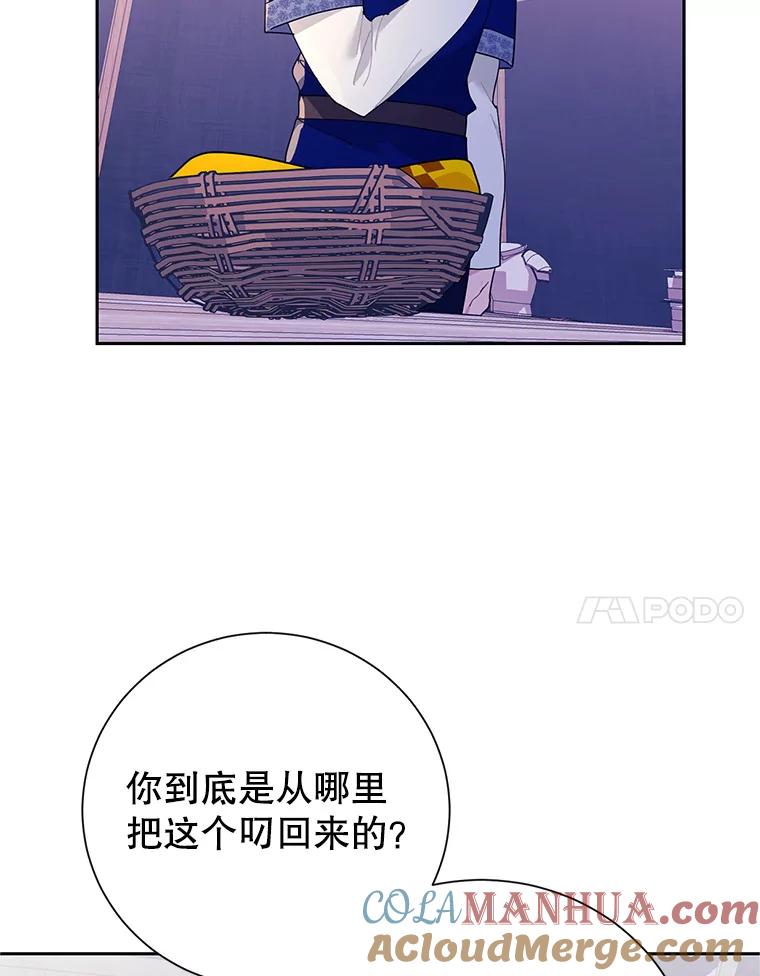 39.我又变回人了？-传令鸟公主殿下-SWE ,Coin,hanryui（第6张）