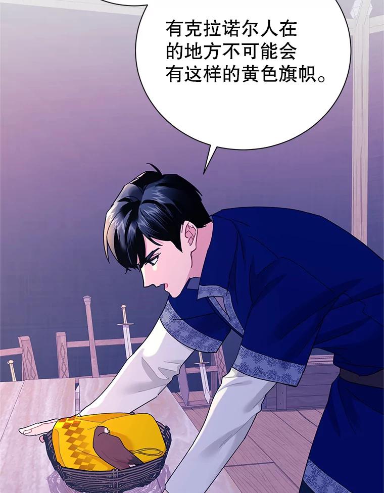 39.我又变回人了？-传令鸟公主殿下-SWE ,Coin,hanryui（第7张）