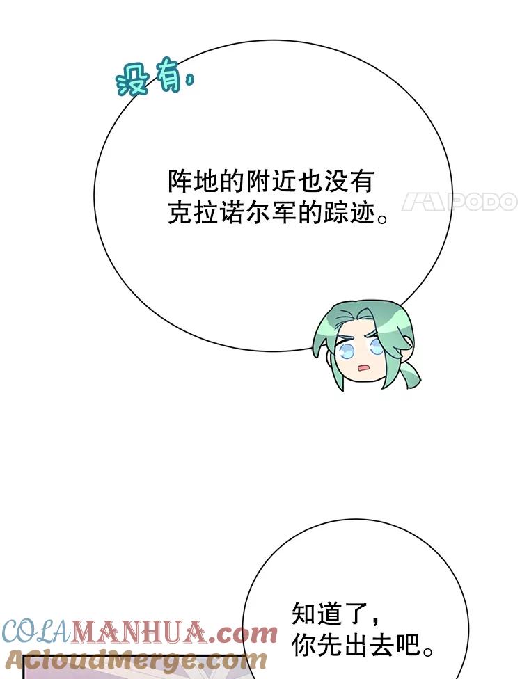39.我又变回人了？-传令鸟公主殿下-SWE ,Coin,hanryui（第3张）