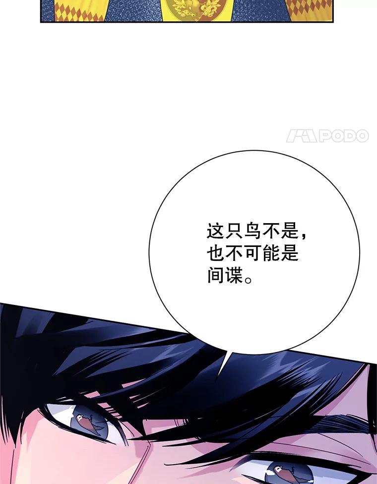 39.我又变回人了？-传令鸟公主殿下-SWE ,Coin,hanryui（第13张）