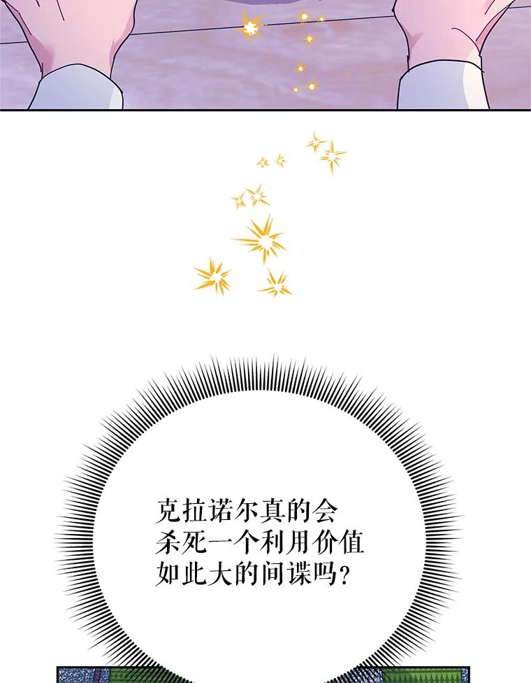 39.我又变回人了？-传令鸟公主殿下-SWE ,Coin,hanryui（第11张）