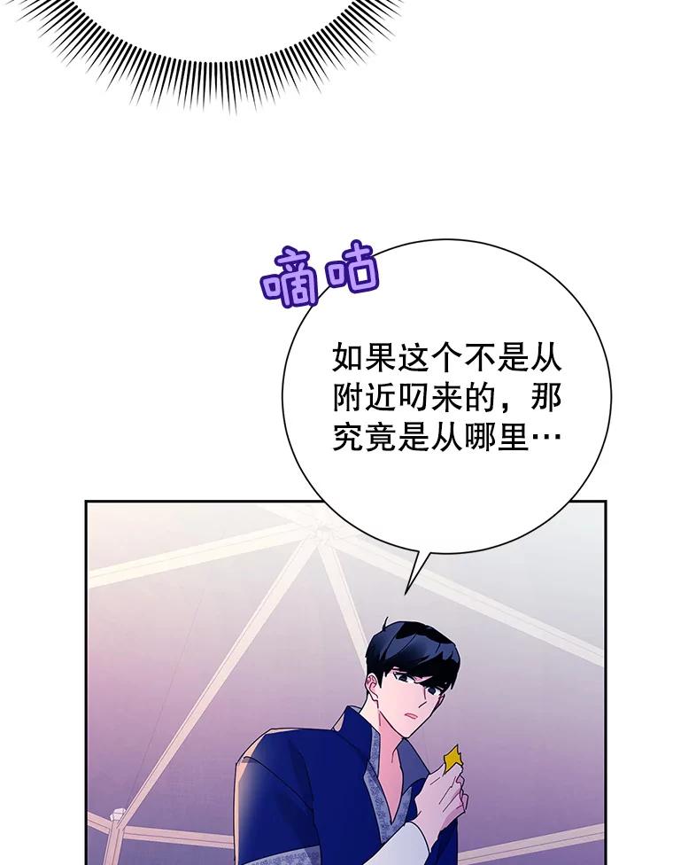 39.我又变回人了？-传令鸟公主殿下-SWE ,Coin,hanryui（第5张）