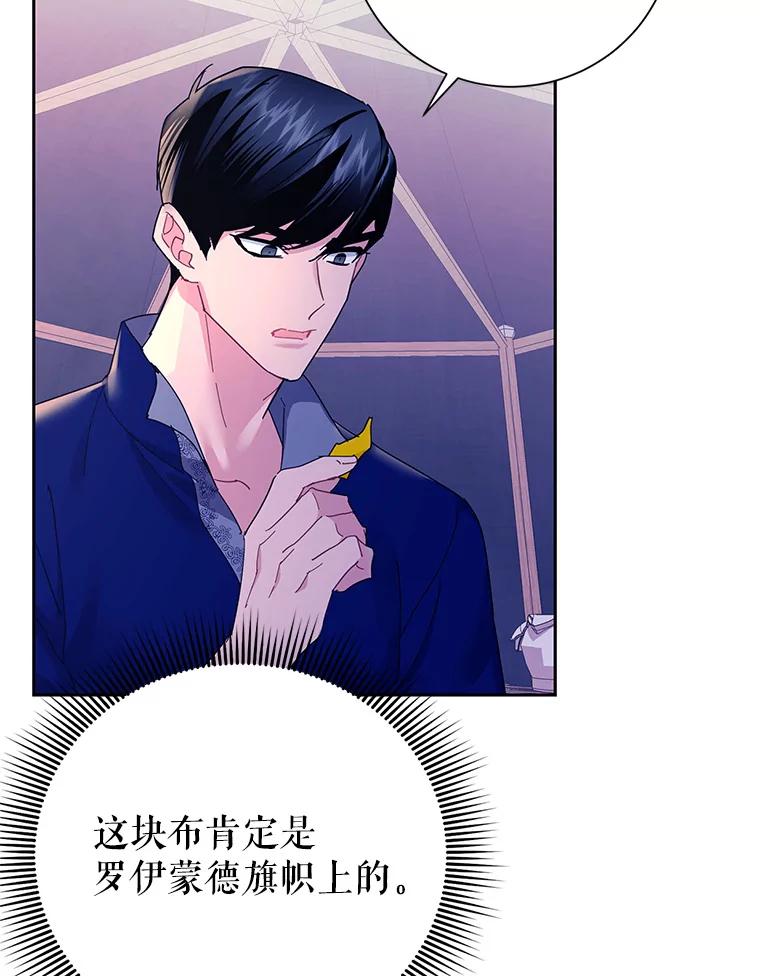 39.我又变回人了？-传令鸟公主殿下-SWE ,Coin,hanryui（第4张）
