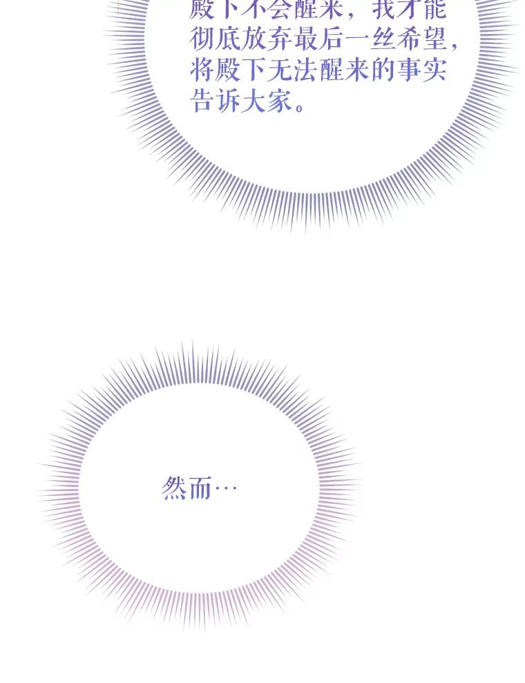 40.有内奸？！-传令鸟公主殿下-SWE ,Coin,hanryui（第7张）