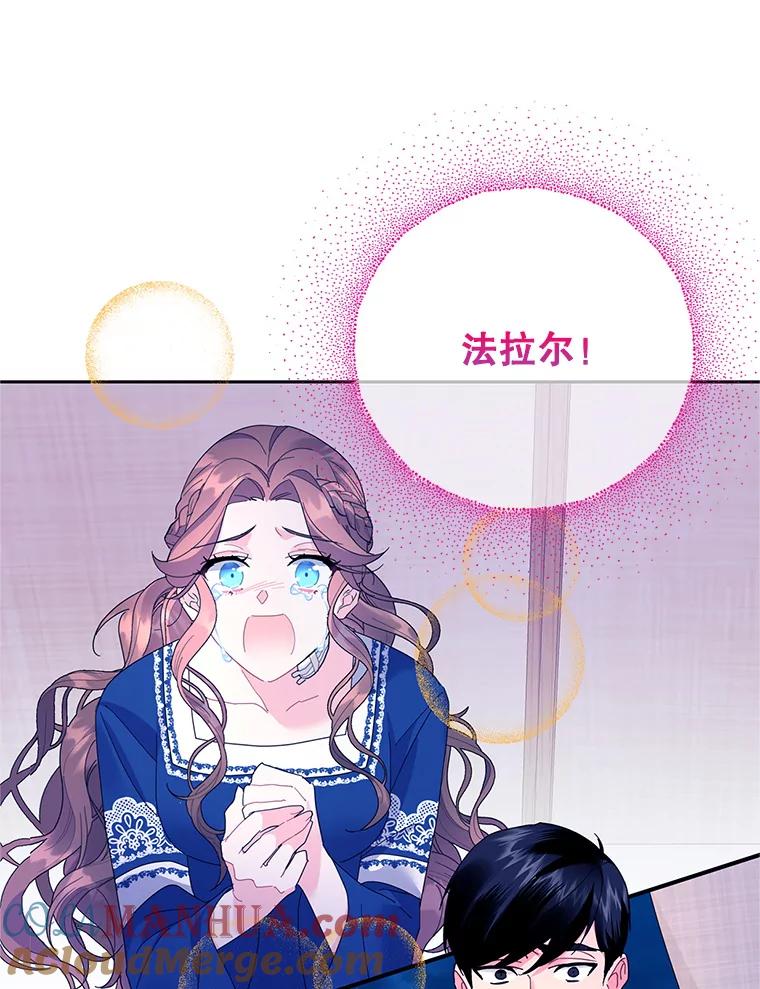 40.有内奸？！-传令鸟公主殿下-SWE ,Coin,hanryui（第8张）