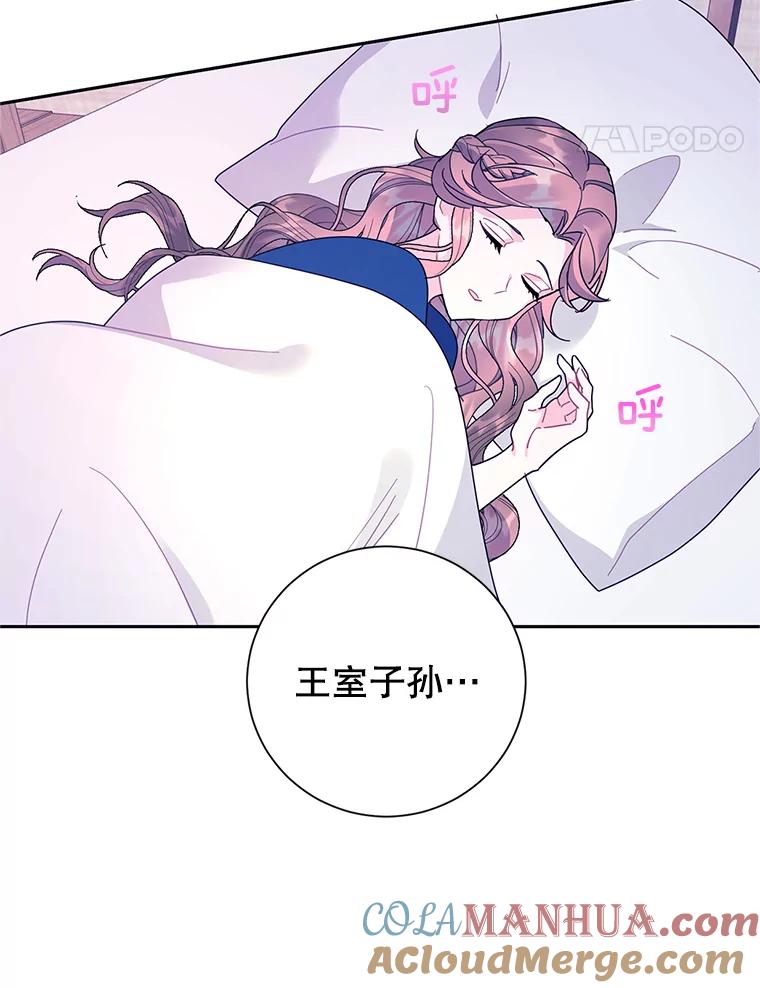 41.变成人后的对话-传令鸟公主殿下-SWE ,Coin,hanryui（第10张）