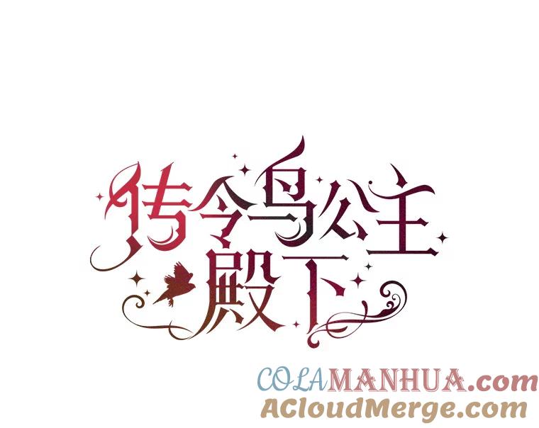41.变成人后的对话-传令鸟公主殿下-SWE ,Coin,hanryui（第1张）