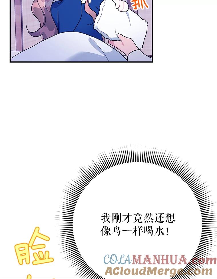 42.诡异的举止-传令鸟公主殿下-SWE ,Coin,hanryui（第8张）