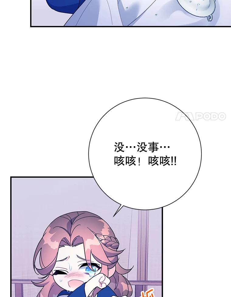42.诡异的举止-传令鸟公主殿下-SWE ,Coin,hanryui（第7张）