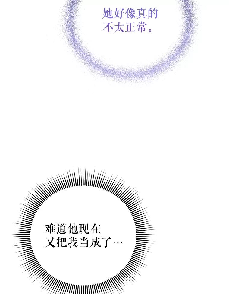 42.诡异的举止-传令鸟公主殿下-SWE ,Coin,hanryui（第13张）