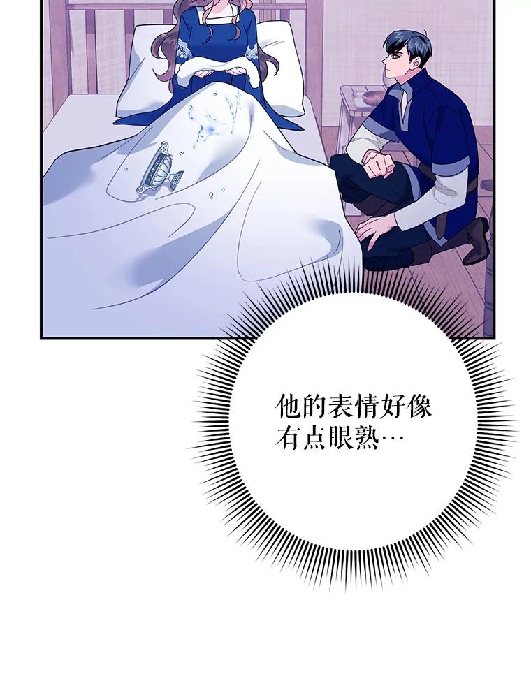 42.诡异的举止-传令鸟公主殿下-SWE ,Coin,hanryui（第11张）
