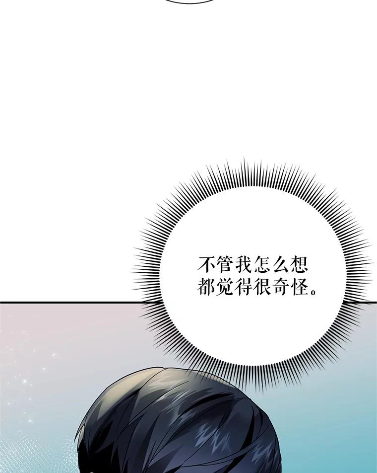 43.总司令官疯了？！-传令鸟公主殿下-SWE ,Coin,hanryui（第6张）