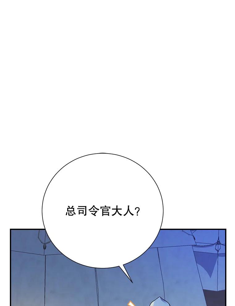 43.总司令官疯了？！-传令鸟公主殿下-SWE ,Coin,hanryui（第13张）