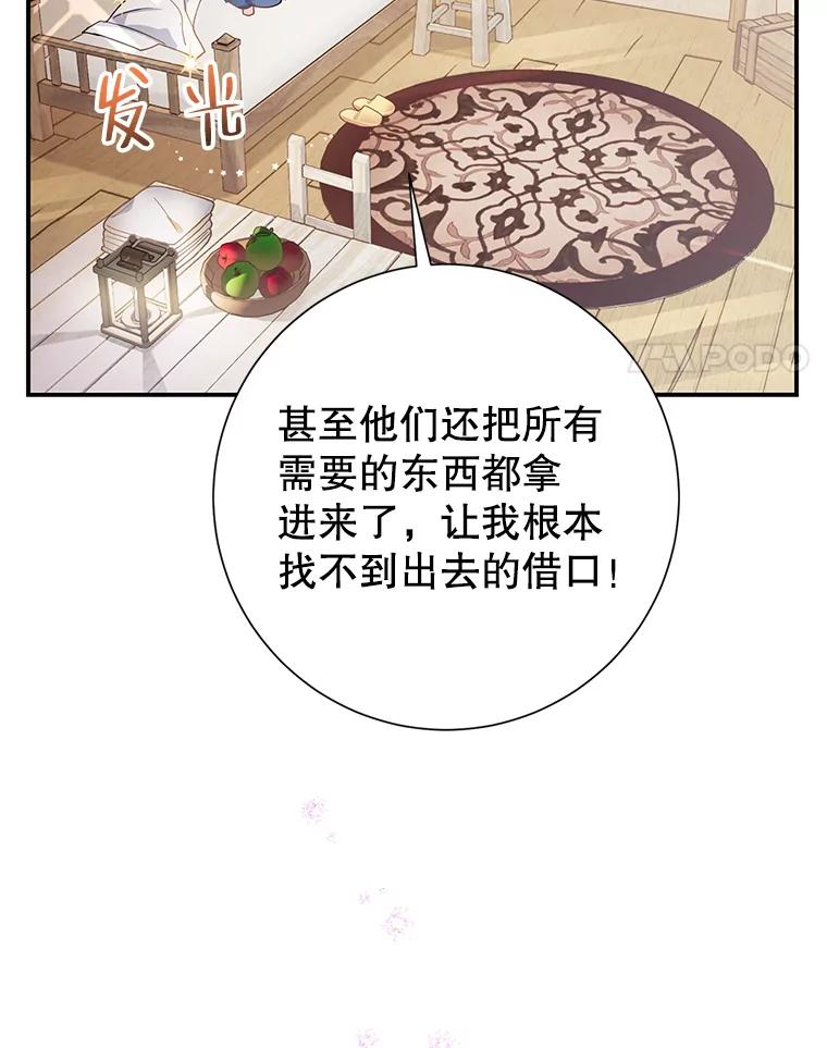 44.被关起来了-传令鸟公主殿下-SWE ,Coin,hanryui（第3张）