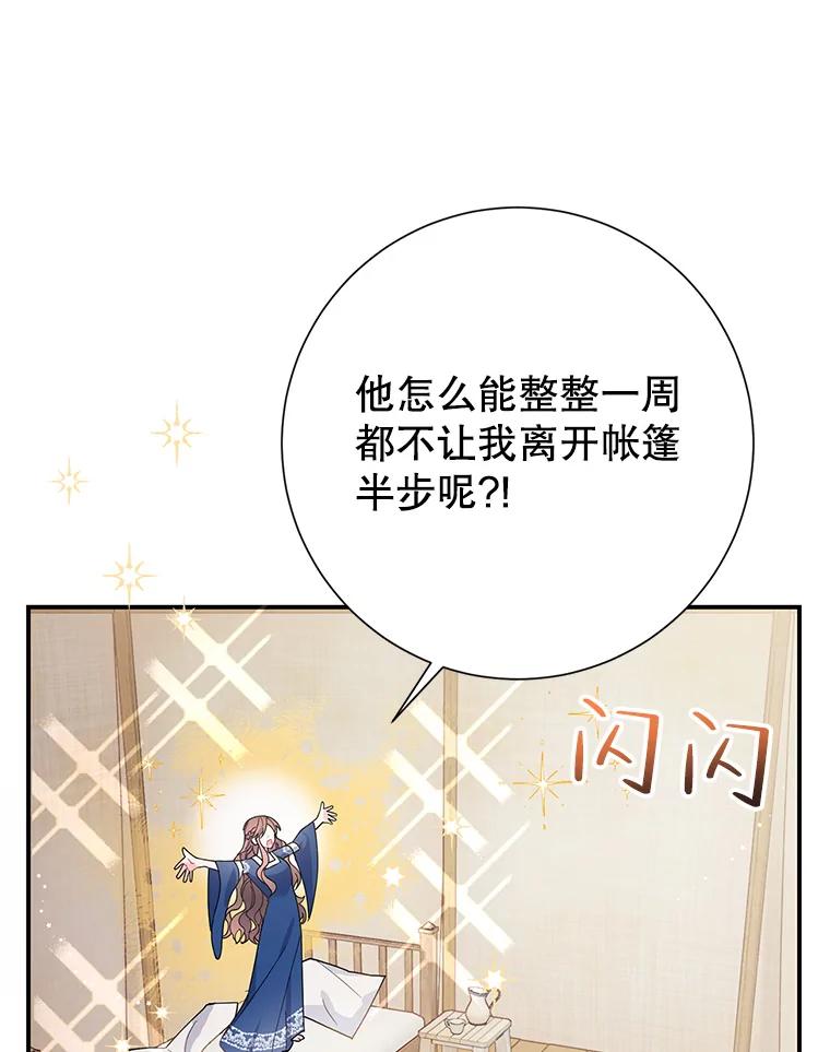 44.被关起来了-传令鸟公主殿下-SWE ,Coin,hanryui（第2张）
