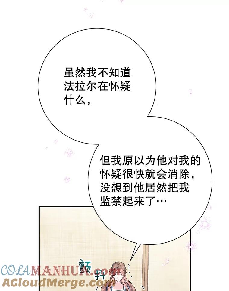 44.被关起来了-传令鸟公主殿下-SWE ,Coin,hanryui（第4张）