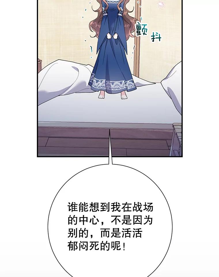 44.被关起来了-传令鸟公主殿下-SWE ,Coin,hanryui（第5张）