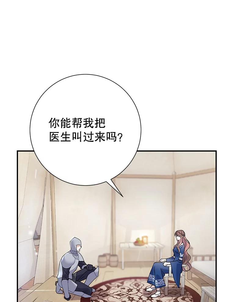 45.偷看密信-传令鸟公主殿下-SWE ,Coin,hanryui（第7张）