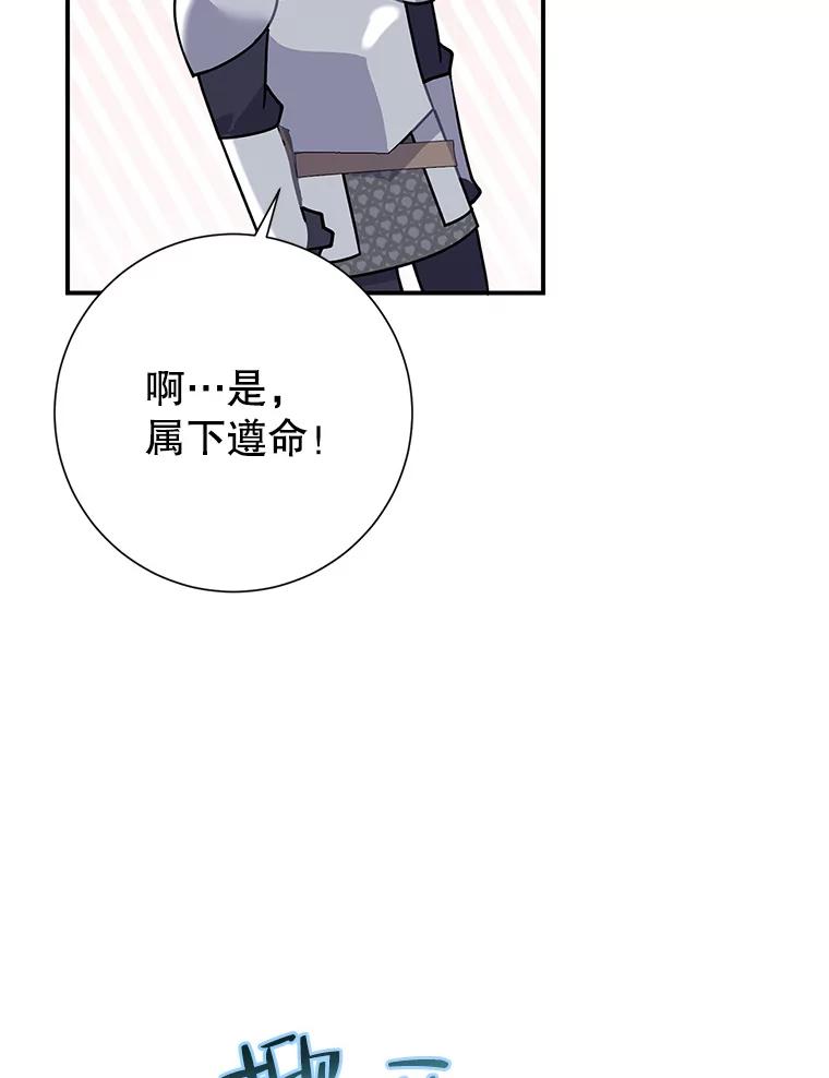 45.偷看密信-传令鸟公主殿下-SWE ,Coin,hanryui（第11张）