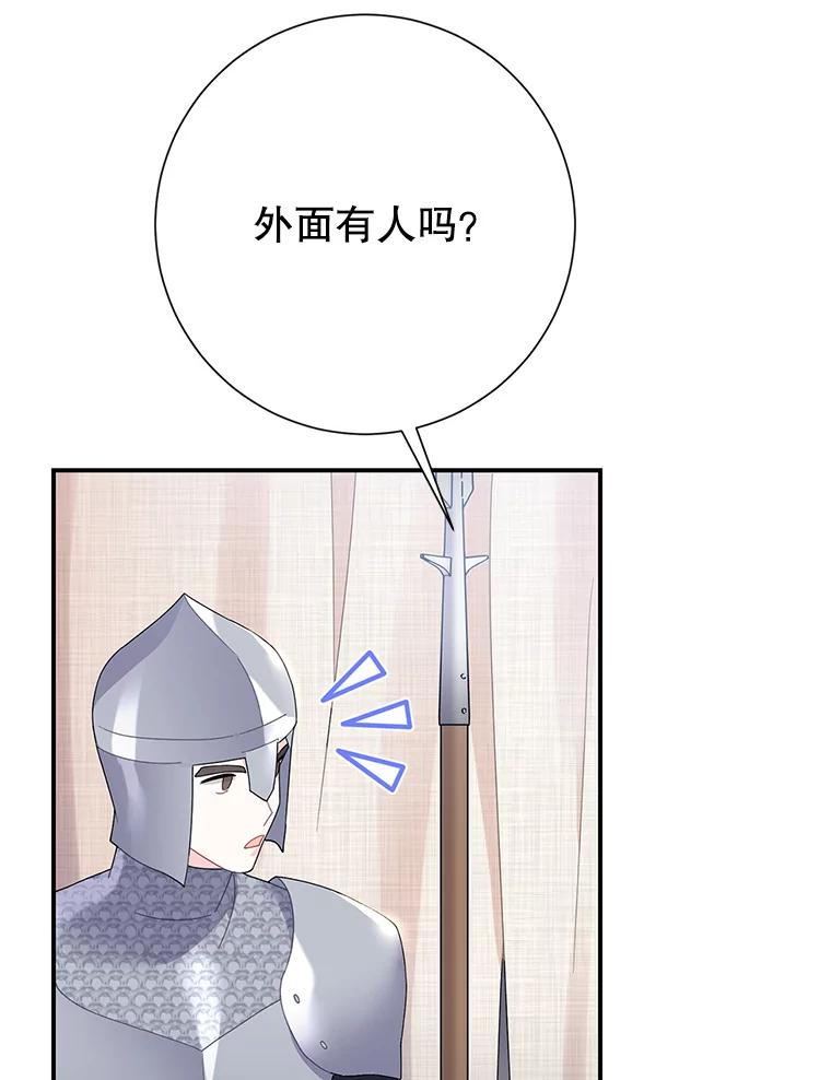 45.偷看密信-传令鸟公主殿下-SWE ,Coin,hanryui（第5张）