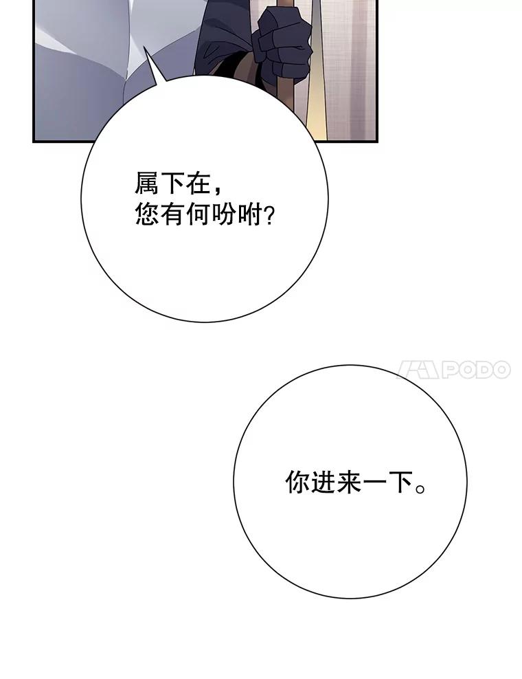 45.偷看密信-传令鸟公主殿下-SWE ,Coin,hanryui（第6张）