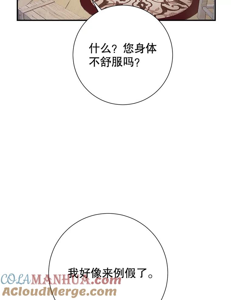 45.偷看密信-传令鸟公主殿下-SWE ,Coin,hanryui（第8张）