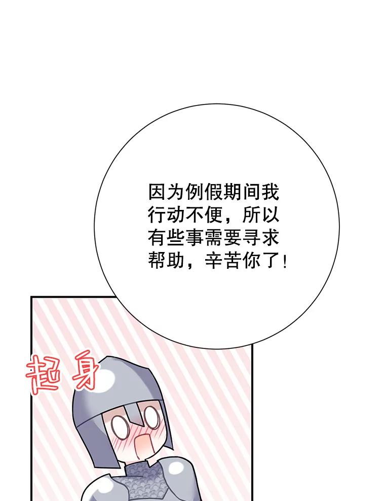 45.偷看密信-传令鸟公主殿下-SWE ,Coin,hanryui（第10张）