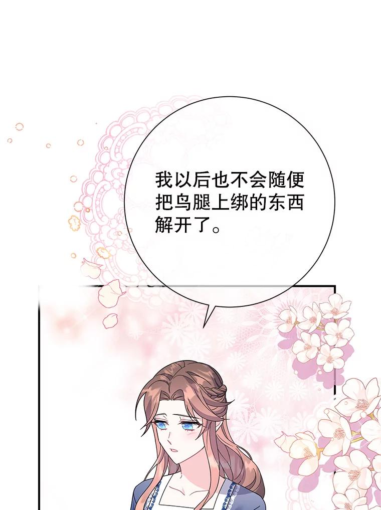 46.同乘一匹马-传令鸟公主殿下-SWE ,Coin,hanryui（第10张）