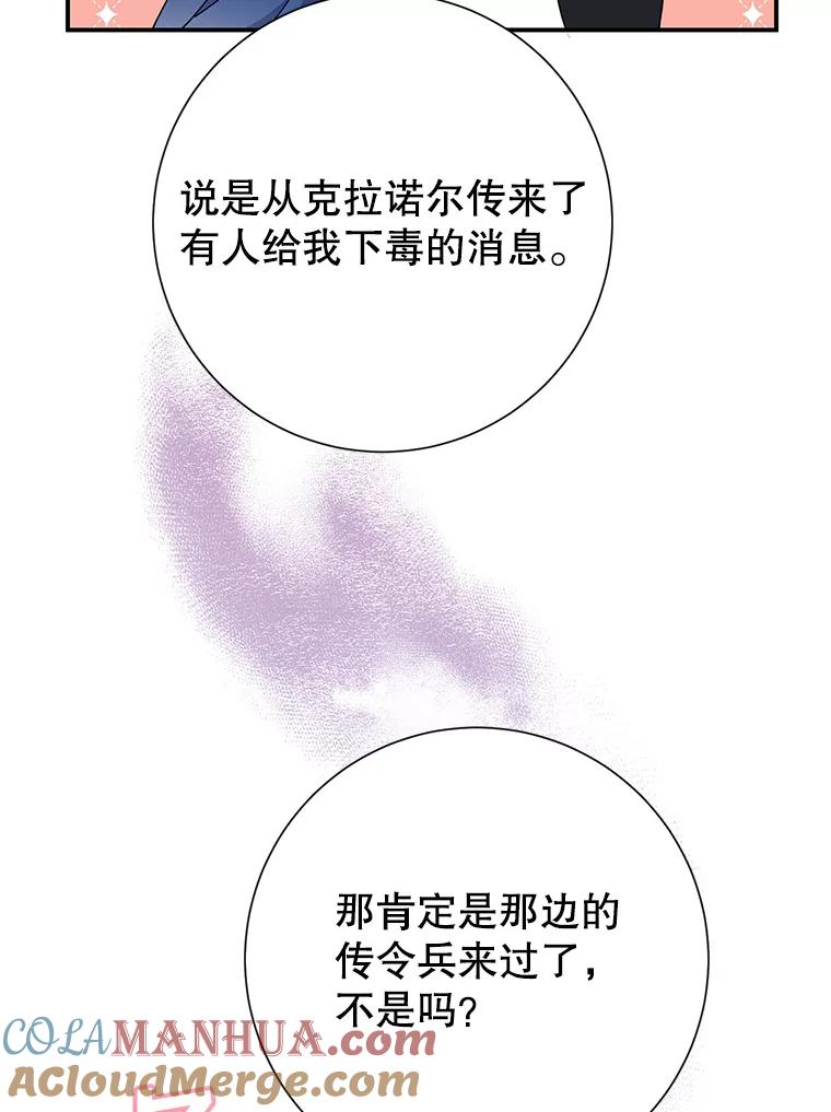 46.同乘一匹马-传令鸟公主殿下-SWE ,Coin,hanryui（第4张）